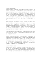 [사회복지와인권 공통] 다문화 사회 속 인권의 문제와 해결방안을 쓰시오-13