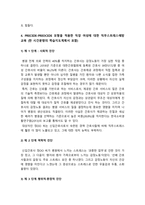 보건교육D형] 직장(남성/여성)에 대한 직무스트레스예방교육-간호사 1인 대상 보건교육D형, 2020년 방송대 보건교육D형 중간과제물, 직장(남성/여성)에 대한 직무스트레스예방교육, 보건교육D형-9