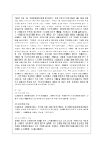 [건강보험론 A형] 국민건강보험에서 직장가입자의 보험료 부과체계와 보험료(율) 변화 및 현황에 대하여 알아보시오-4