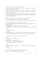 [건강보험론 A형] 국민건강보험에서 직장가입자의 보험료 부과체계와 보험료(율) 변화 및 현황에 대하여 알아보시오-8