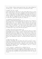 [건강보험론 A형] 국민건강보험에서 직장가입자의 보험료 부과체계와 보험료(율) 변화 및 현황에 대하여 알아보시오-10