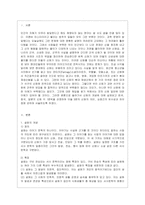 [구비문학의 세계 공통] 한국, 중국, 일본의 신화 각 1편씩을 선정하여 이들 3편의 신화의 의미, 상호간의 유사성과 차이점에 관하여 ~-2