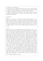 [구비문학의 세계 공통] 한국, 중국, 일본의 신화 각 1편씩을 선정하여 이들 3편의 신화의 의미, 상호간의 유사성과 차이점에 관하여 ~-3