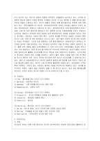 [레크리에이션활동지도 공통] FUN 경영의 사례 및 효과-3