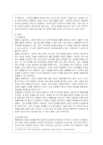 [레크리에이션활동지도 공통] FUN 경영의 사례 및 효과-4