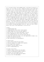 [레크리에이션활동지도 공통] FUN 경영의 사례 및 효과-5