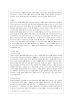 [레크리에이션활동지도 공통] FUN 경영의 사례 및 효과-7