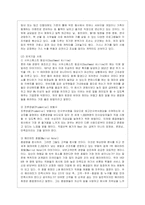 [레크리에이션활동지도 공통] FUN 경영의 사례 및 효과-10