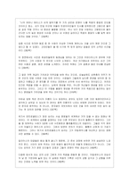 [신화의 세계 공통] 아래 책들 중 한 권을 택해 아래 지시사항에 따라 책 전체에서 읽고 싶은 부분(최소 40쪽 이상)을 정해 읽고 요~-2