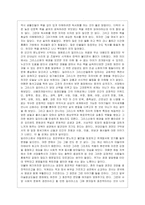 [신화의 세계 공통] 아래 책들 중 한 권을 택해 아래 지시사항에 따라 책 전체에서 읽고 싶은 부분(최소 40쪽 이상)을 정해 읽고 요~-4