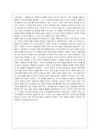 [신화의 세계 공통] 아래 책들 중 한 권을 택해 아래 지시사항에 따라 책 전체에서 읽고 싶은 부분(최소 40쪽 이상)을 정해 읽고 요~-5
