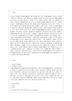 [자원봉사론 공통] 1 외국의 자원봉사 역사와 현황을 살펴보고 그중 한 국가를 선택하여 특징과 함께 우리가 시사받을 수 있는 점을 기~-2