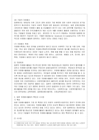 [자원봉사론 공통] 1 외국의 자원봉사 역사와 현황을 살펴보고 그중 한 국가를 선택하여 특징과 함께 우리가 시사받을 수 있는 점을 기~-6