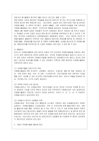 [자원봉사론 공통] 1 외국의 자원봉사 역사와 현황을 살펴보고 그중 한 국가를 선택하여 특징과 함께 우리가 시사받을 수 있는 점을 기~-8