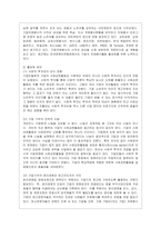 [자원봉사론 공통] 1 외국의 자원봉사 역사와 현황을 살펴보고 그중 한 국가를 선택하여 특징과 함께 우리가 시사받을 수 있는 점을 기~-11