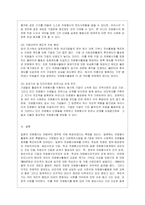 [자원봉사론 공통] 1 외국의 자원봉사 역사와 현황을 살펴보고 그중 한 국가를 선택하여 특징과 함께 우리가 시사받을 수 있는 점을 기~-12