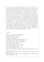 [자원봉사론 공통] 1 외국의 자원봉사 역사와 현황을 살펴보고 그중 한 국가를 선택하여 특징과 함께 우리가 시사받을 수 있는 점을 기~-13