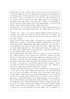 [동서양고전의 이해 공통] 아래 도서들 중 한 권을 읽고 과제 작성 시 지시사항에 따라 작성하십시오-2