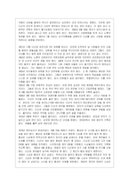 [동서양고전의 이해 공통] 아래 도서들 중 한 권을 읽고 과제 작성 시 지시사항에 따라 작성하십시오-3