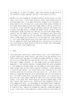 [동서양고전의 이해 공통] 아래 도서들 중 한 권을 읽고 과제 작성 시 지시사항에 따라 작성하십시오-4