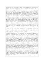 [동서양고전의 이해 공통] 아래 도서들 중 한 권을 읽고 과제 작성 시 지시사항에 따라 작성하십시오-5