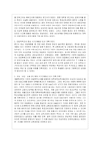 [사회문제론 C형] 교재 3장의 내용을 참조하면서 우리 사회에서 최근 논란이 되고 있는 대학 입시에서의 정시 모집과 수시 모집 비중에 ~-3