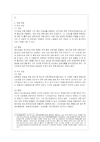 [사회문제론 C형] 교재 3장의 내용을 참조하면서 우리 사회에서 최근 논란이 되고 있는 대학 입시에서의 정시 모집과 수시 모집 비중에 ~-7