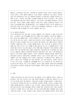 [사회문제론 C형] 교재 3장의 내용을 참조하면서 우리 사회에서 최근 논란이 되고 있는 대학 입시에서의 정시 모집과 수시 모집 비중에 ~-10