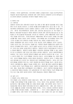 [사회복지역사 공통] 사회복지역사에서 본인에게 가장 인상 깊은 사건(장면) 선택하여 1) 그 사건(장면)에 대하여 소개하시오-3