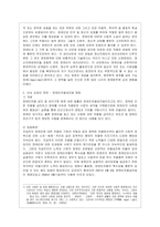[사회복지역사 공통] 사회복지역사에서 본인에게 가장 인상 깊은 사건(장면) 선택하여 1) 그 사건(장면)에 대하여 소개하시오-5