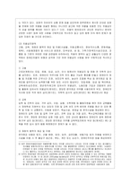 [사회복지역사 공통] 사회복지역사에서 본인에게 가장 인상 깊은 사건(장면) 선택하여 1) 그 사건(장면)에 대하여 소개하시오-7