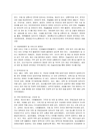 [사회복지역사 공통] 사회복지역사에서 본인에게 가장 인상 깊은 사건(장면) 선택하여 1) 그 사건(장면)에 대하여 소개하시오-8