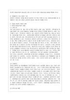 [사회복지역사 공통] 사회복지역사에서 본인에게 가장 인상 깊은 사건(장면) 선택하여 1) 그 사건(장면)에 대하여 소개하시오-10