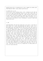 [사회복지역사 공통] 사회복지역사에서 본인에게 가장 인상 깊은 사건(장면) 선택하여 1) 그 사건(장면)에 대하여 소개하시오-12