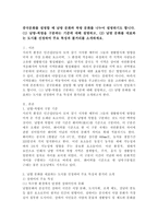 (중국문화산책 공통)중국문화를 설명할 때 남방 문화와 북방 문화를 나누어 설명하기도 합니다. (1) 남방-북방을 구분하는 기준에 대해 설명하고, (2) 남방 문화를 대표하는 도시를 선정하여 주요 특징과 볼거리를 소개하세요.-2