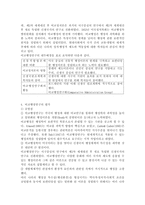 (비교행정론 A형) 비교연구의 필요성, 비교행정연구의 대두배경과 관련하여 정치·경제학적인 측면에 대하여 설명하시오. -4