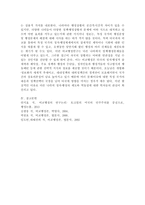 (비교행정론 A형) 비교연구의 필요성, 비교행정연구의 대두배경과 관련하여 정치·경제학적인 측면에 대하여 설명하시오. -6