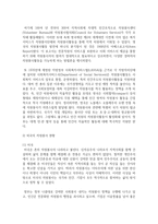 [자원봉사론] 1 외국의 자원봉사 역사와 현황을 살펴보고 그중 한 국가를 선택하여 특징과 함께 우리가 시사받을 수 있는 점-5