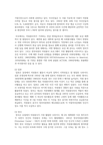 [자원봉사론] 1 외국의 자원봉사 역사와 현황을 살펴보고 그중 한 국가를 선택하여 특징과 함께 우리가 시사받을 수 있는 점-6