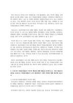 [자원봉사론] 1 외국의 자원봉사 역사와 현황을 살펴보고 그중 한 국가를 선택하여 특징과 함께 우리가 시사받을 수 있는 점-9