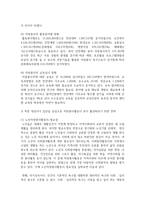 [자원봉사론] 1 외국의 자원봉사 역사와 현황을 살펴보고 그중 한 국가를 선택하여 특징과 함께 우리가 시사받을 수 있는 점-12