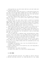 유아건강교육4A) 자신의몸과주변을 깨끗이한다라 교육내용과 관련된활동놀이2가지조사하고 각활동놀이가 유아건강교육활동으로 적합한지분석하시오0K-6