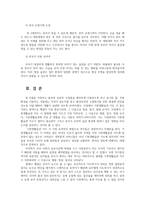 유아건강교육4A) 자신의몸과주변을 깨끗이한다라 교육내용과 관련된활동놀이2가지조사하고 각활동놀이가 유아건강교육활동으로 적합한지분석하시오0K-8