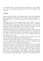 개인대상 실천기술에서 접수와 사정단계에 대해 설명하시오-3