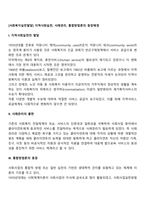 [사회복지실천발달] 지역사회실천, 사례관리, 통합방법론의 등장배경-2
