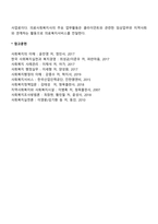 사회복지분야별 전문인력(사회복지전담공무원, 정신보건사회복지사, 의료사회복지사)-3