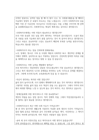 사회복지사 면접질문과 100점 답변/면접후기/면접1분스피치(사회복지직공무원면접 노인복지시설사회복지사면접 장애인복지관사회복지사면접예상질문 등) -3