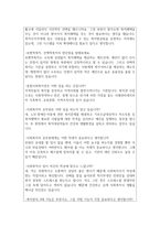 사회복지사 면접질문과 100점 답변/면접후기/면접1분스피치(사회복지직공무원면접 노인복지시설사회복지사면접 장애인복지관사회복지사면접예상질문 등) -4