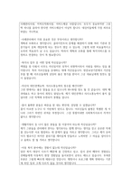 사회복지사 면접질문과 100점 답변/면접후기/면접1분스피치(사회복지직공무원면접 노인복지시설사회복지사면접 장애인복지관사회복지사면접예상질문 등) -5