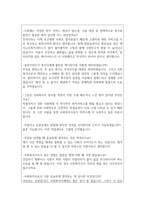 사회복지사 면접질문과 100점 답변/면접후기/면접1분스피치(사회복지직공무원면접 노인복지시설사회복지사면접 장애인복지관사회복지사면접예상질문 등) -6